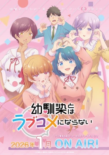 Osananajimi to wa Love Comedy ni Naranai