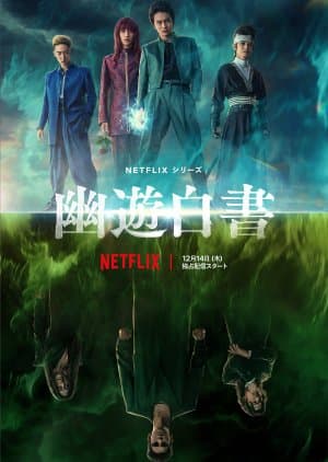 Yu Yu Hakusho Live Action (2023)