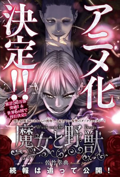 Majo to Yajuu
