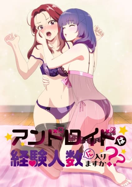 Android wa Keiken Ninzuu ni Hairimasu ka??