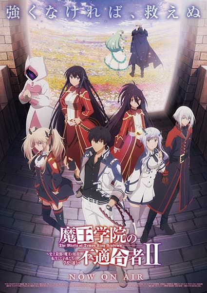 Maou Gakuin no Futekigousha II