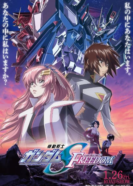 Kidou Senshi Gundam SEED Freedom Movie