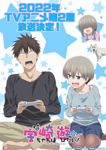 Uzaki-chan wa Asobitai! Double