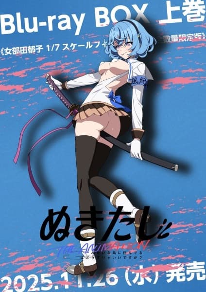 Nukitashi the Animation OVA