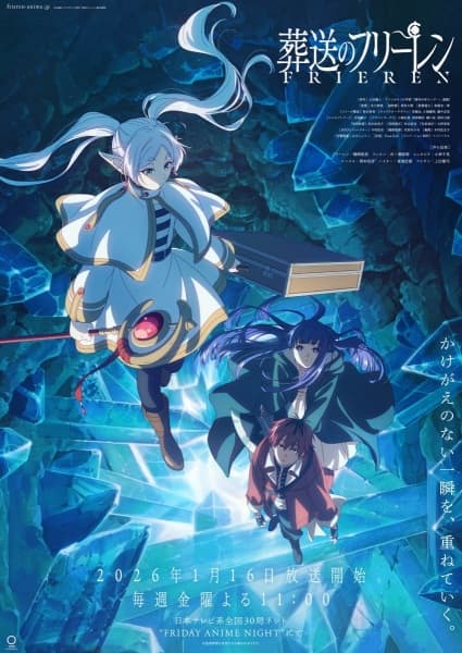 Sousou no Frieren 2nd Season