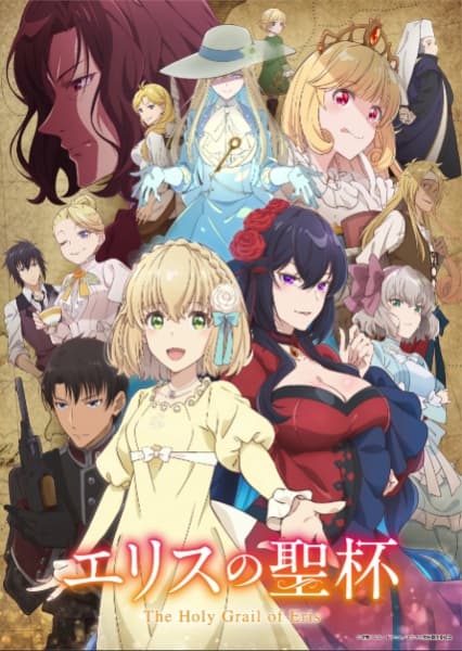 Eris no Seihai