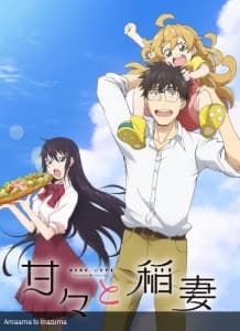 Amaama to Inazuma