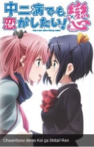 Chuunibyou Season 2