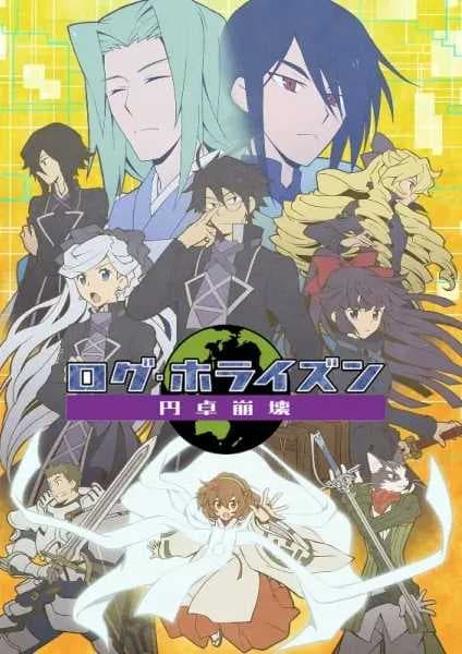 Log Horizon Season 3
