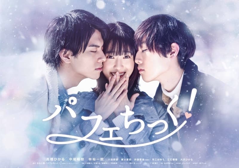 Parfait Tic Live Action