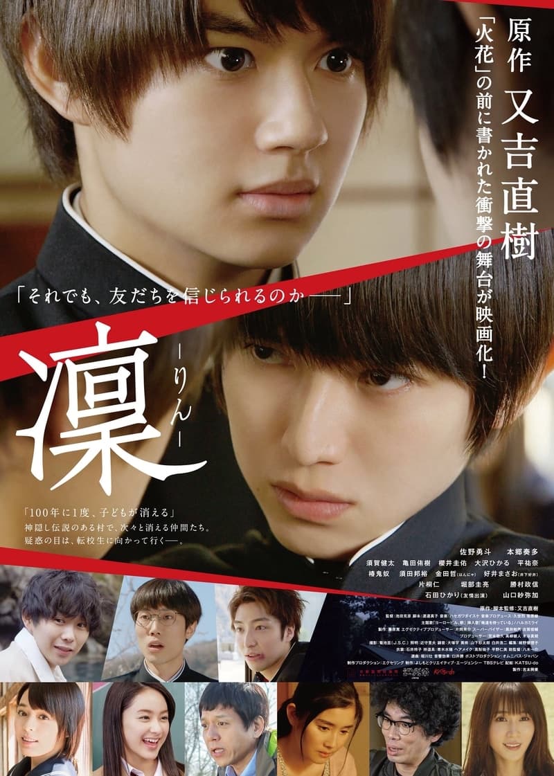 Rin (2019) Live Action