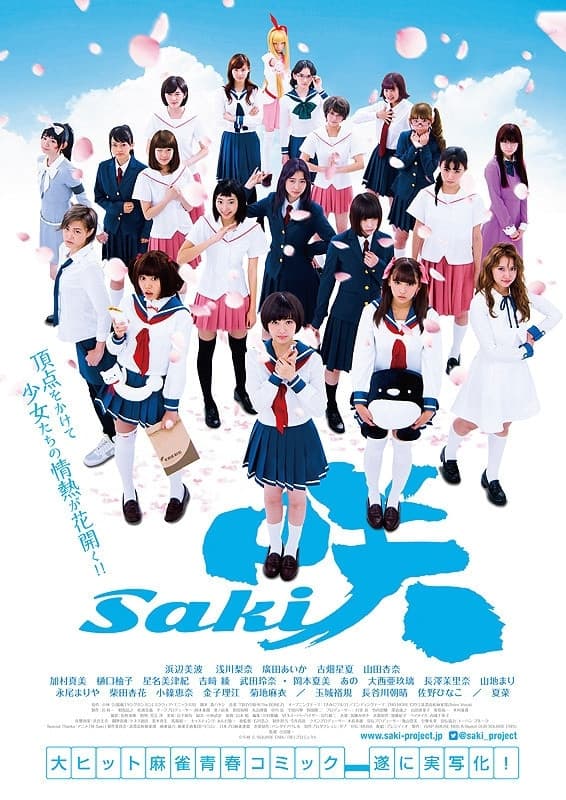 Saki (2017) Live Action Movie