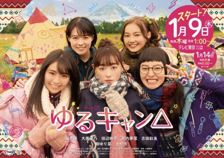 Yuru Camp△ Live Action
